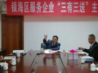 银海区游书记在海洋欧宝 app开展“三有三送”主题活动